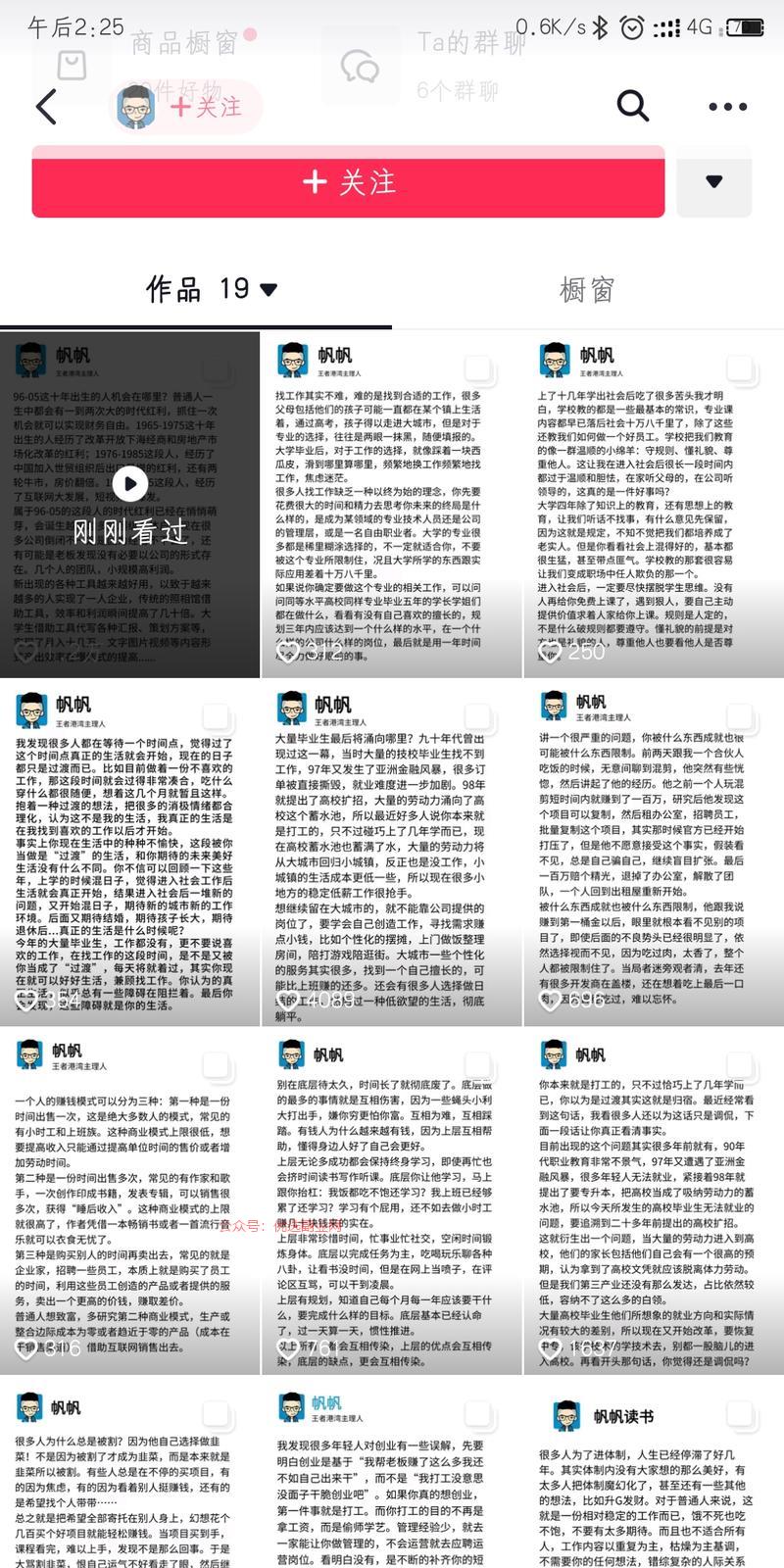 吸引大学生群体，变现端可…#情报-搞钱情报论坛-网创交流-优选副业网